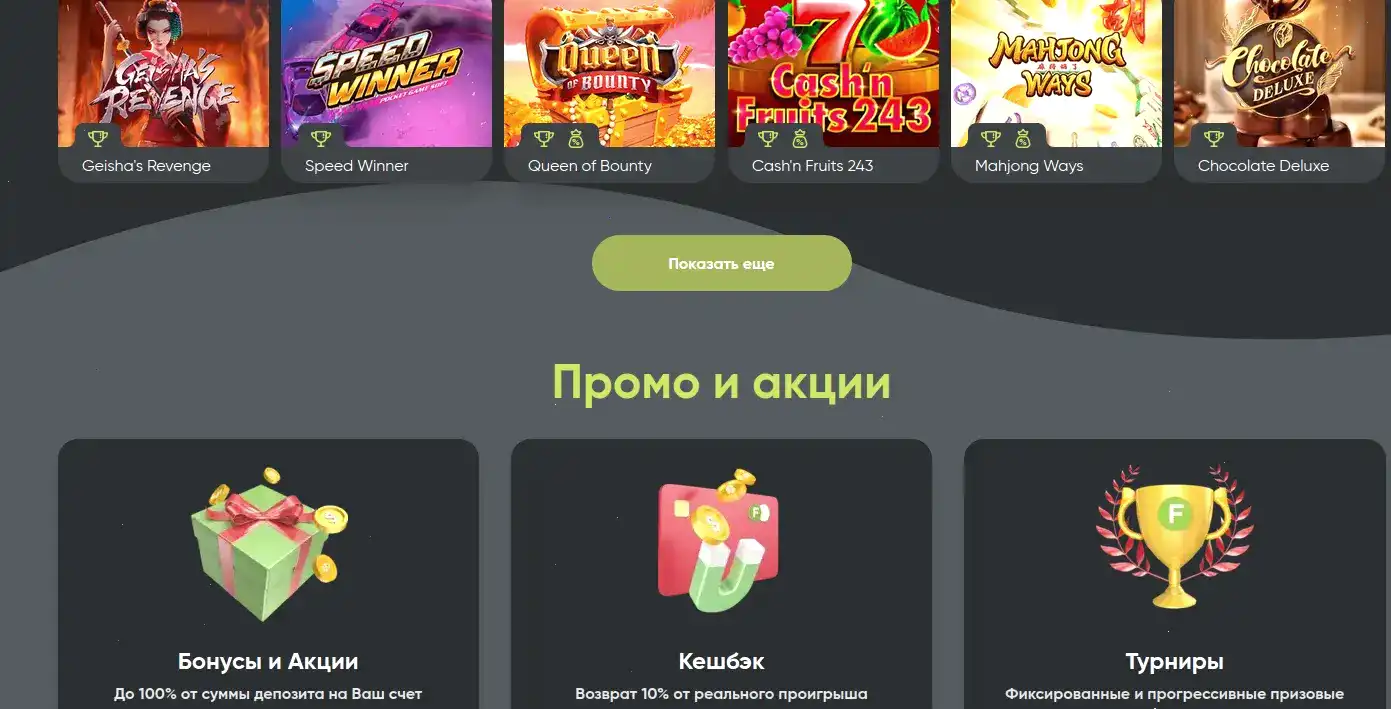 Криптобосс казино официальный сайт — безопасность и честная игра
